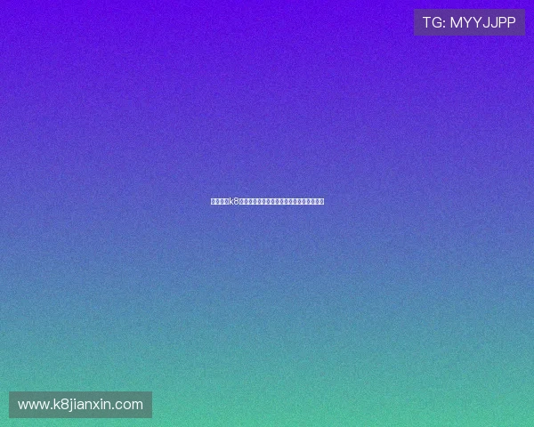 如何联系k8凯发官网客服，快速解决游戏中遇到的问题