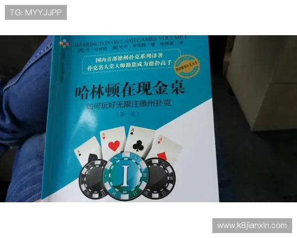 德州扑克职业选手的成功之路与实战经验总结 德州扑克职业选手的成功之路与实战经验总结