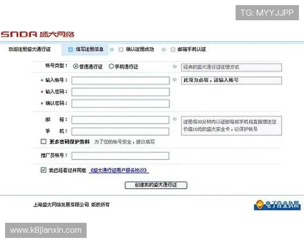 凯发体育平台开户流程详解新手快速注册与资金安全保障